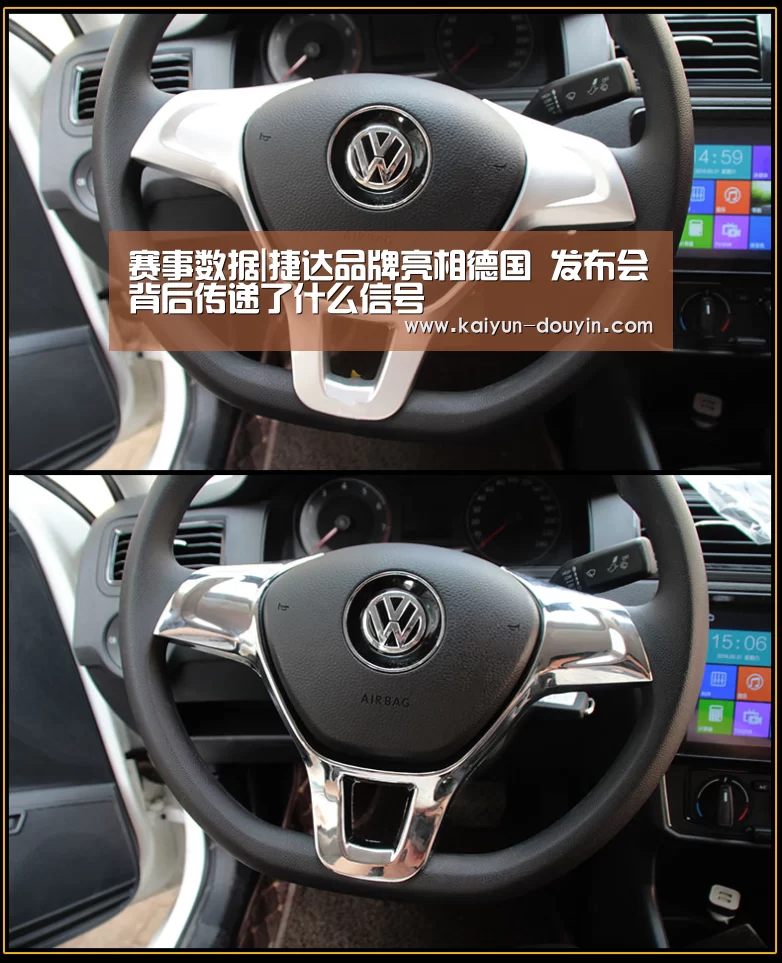 赛事数据|捷达品牌亮相德国 发布会背后传递了什么信号(图2) 赛事数据