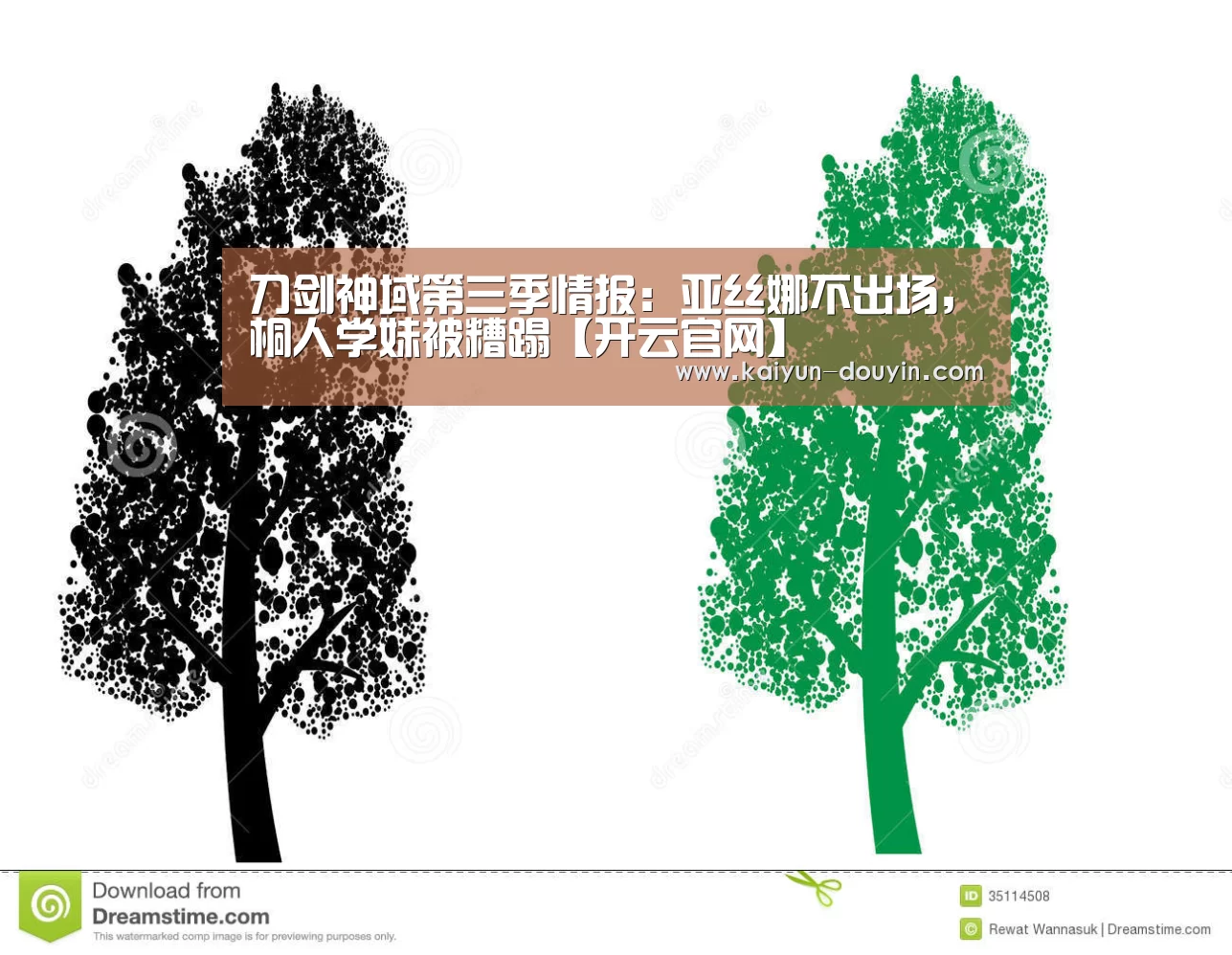 刀剑神域第三季情报:亚丝娜不出场,桐人学妹被糟蹋【开云官网】(图2) 开云官网