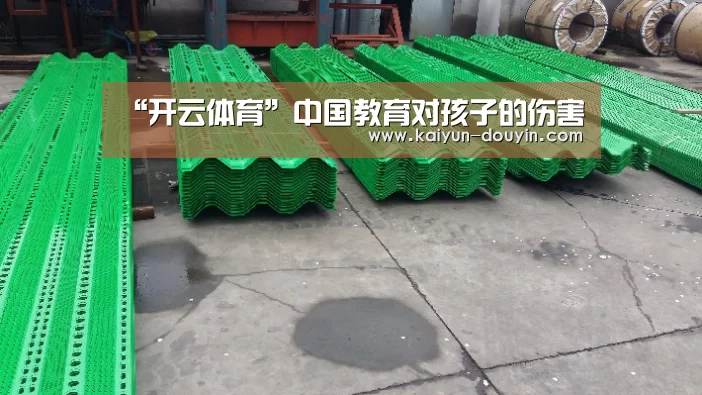 “开云体育”中国教育对孩子的伤害(图3) 开云官网