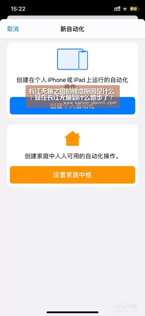 长江无鱼之困的根本原因是什么?现在长江无鱼到什么地步了?-开云体育(图2) 赛事数据